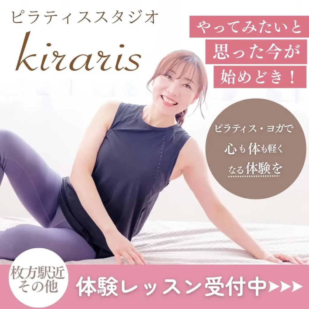 体験レッスン受付中